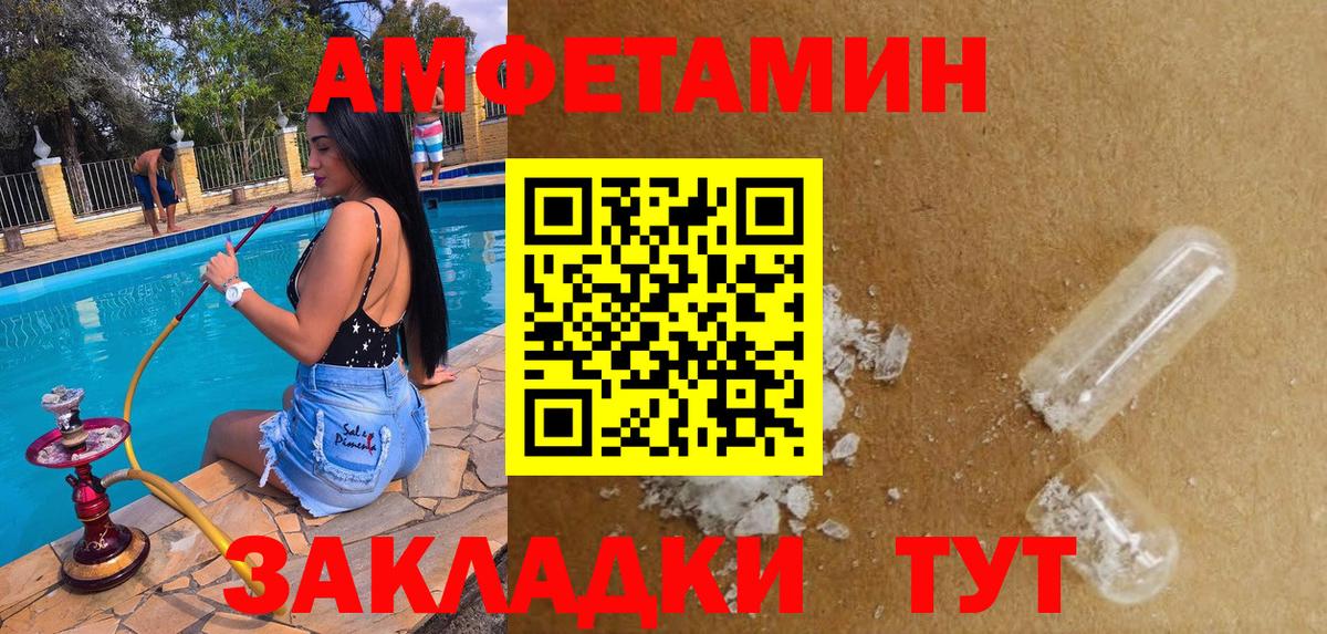 Amphetamine  АМФЕТАМИН 98%  Вход с VPN  Когалым  Амфетамин 