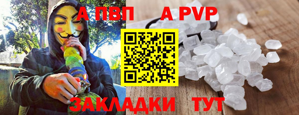 А ПВП крисы CK  Alfa_PVP Crystall  Альфа ПВП крисы CK  Когалым  Вход с VPN 