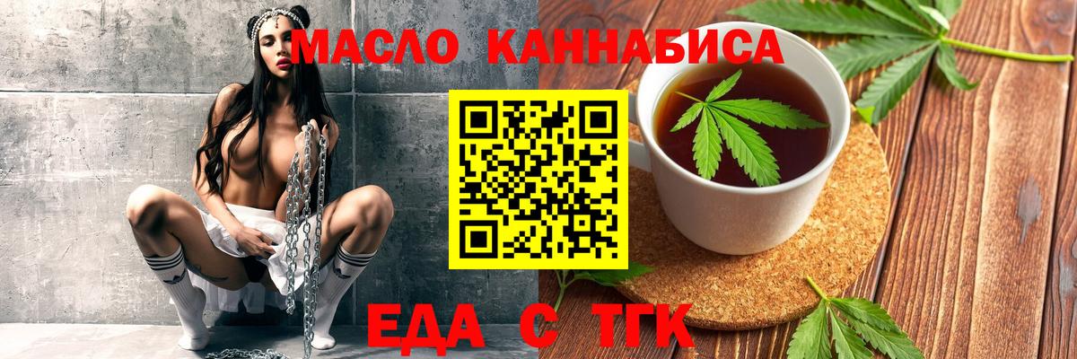 Cannafood марихуана  Вход с VPN  Когалым 