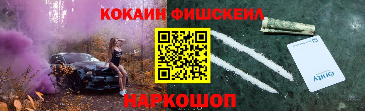 КОКАИН Колумбийский  Вход с VPN  Cocaine 97%  Когалым 