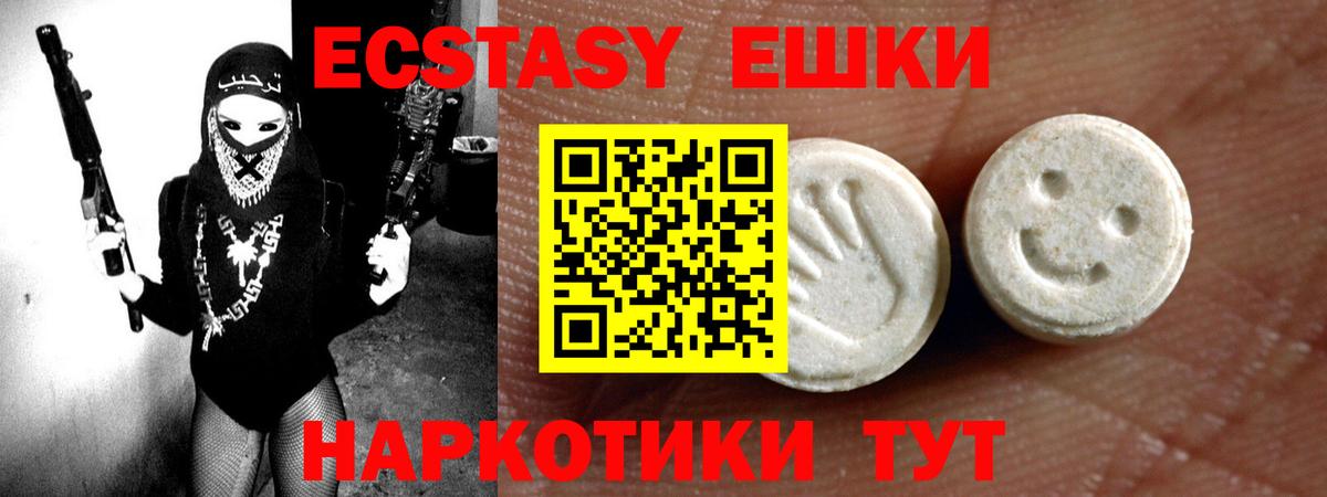 ЭКСТАЗИ TESLA  Вход с VPN  Ecstasy MDMA  где найти наркотики  Когалым 