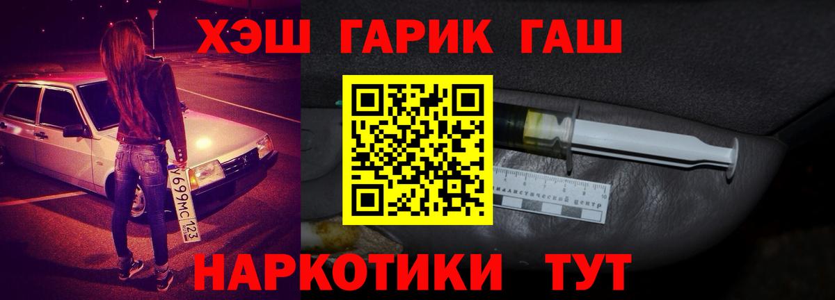 ГАШИШ  ГАШИШ гарик  Когалым  Вход с VPN  ГАШ гарик 