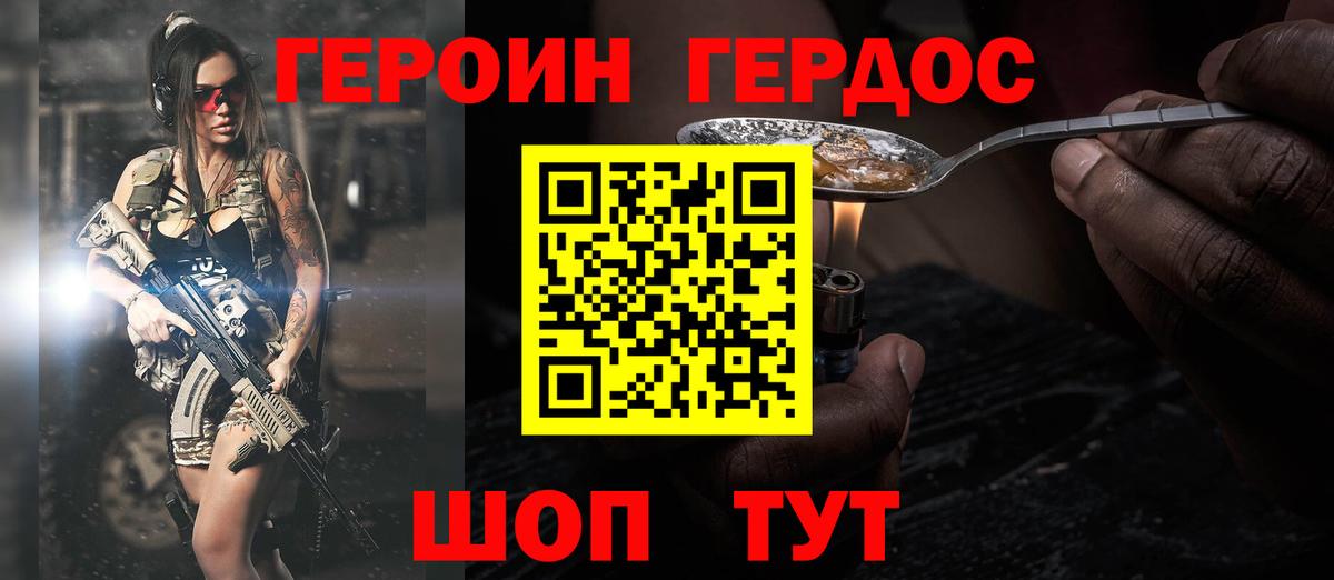 ГЕРОИН VHQ  Вход с VPN  ГЕРОИН  Когалым 
