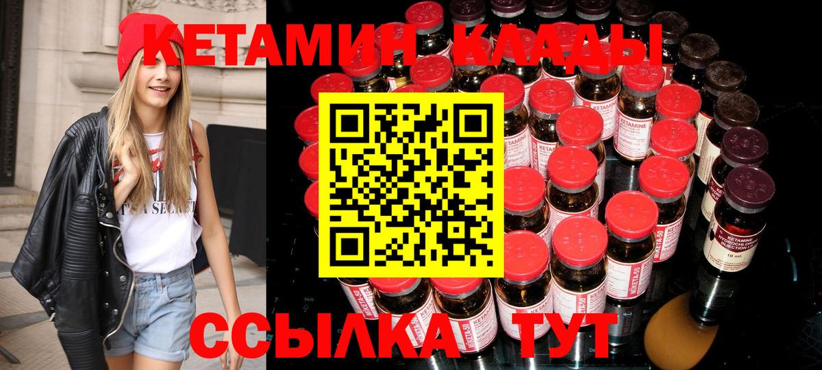 Кетамин ketamine Когалым