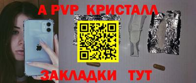 ALPHA-PVP Комсомольск-на-Амуре