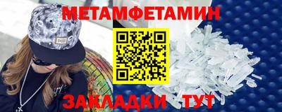 первитин Краснокаменск