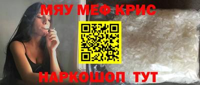 мяу мяу мука Краснознаменск