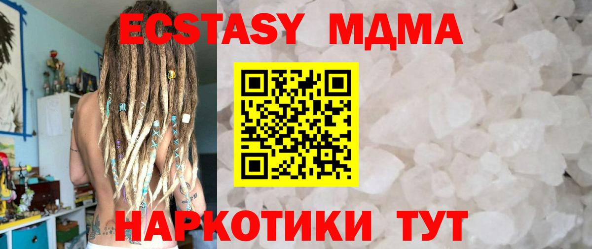 Когалым  МДМА  МДМА Molly  Вход с VPN  MDMA crystal 