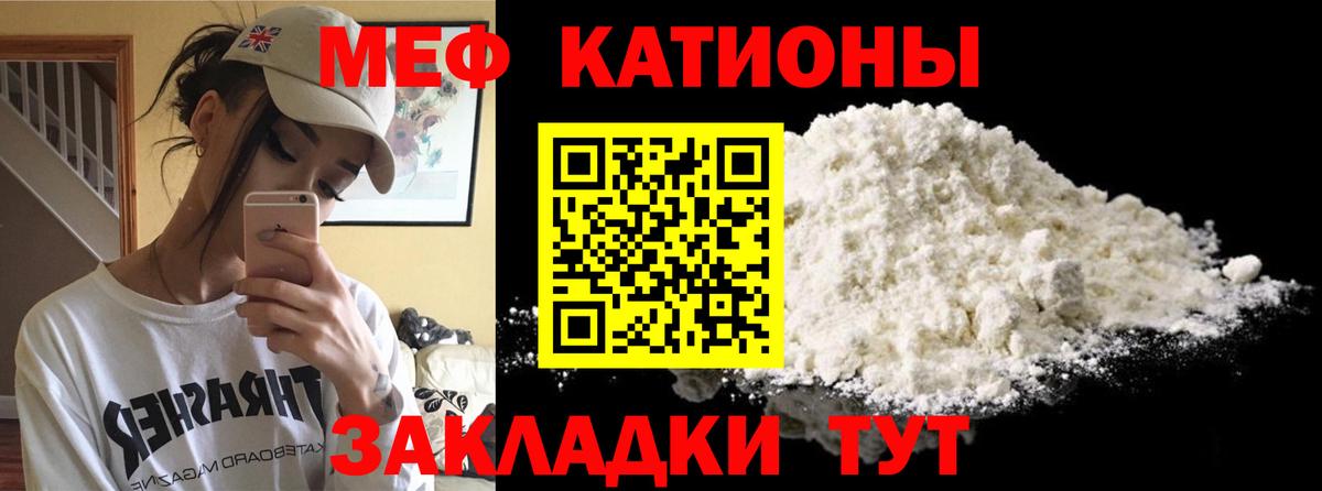 Меф мука Когалым
