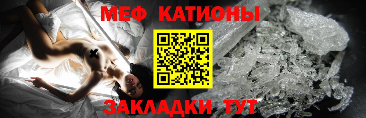 Меф  Вход с VPN  МЕФ  Когалым  закладка  МЯУ-МЯУ VHQ 